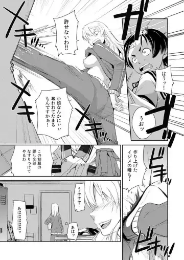 [Kurusumin] Yarechau Seitokai! Hiru mo Yoru mo Doko Demo Ecchi Ch.1-3 Fhentai - Page 9