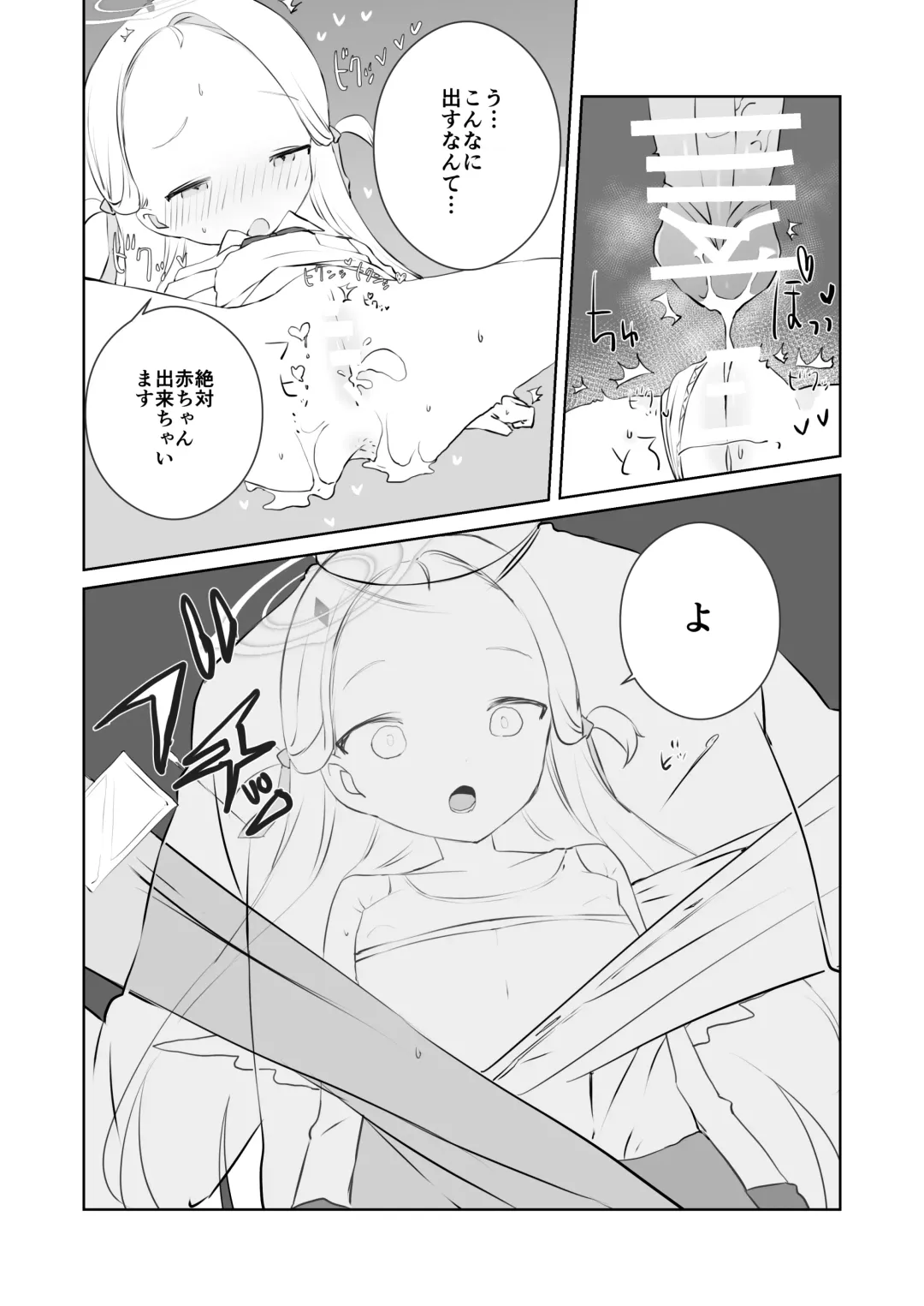 [Muteki] Sensei Watashino Oshikko Nondekudasai Fhentai - Page 26