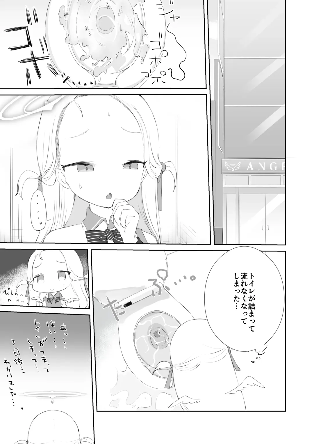 [Muteki] Sensei Watashino Oshikko Nondekudasai Fhentai - Page 3