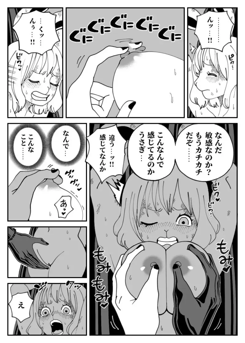 [Orange] CANDY CARROT Scene1 - Fhentai - Page 7