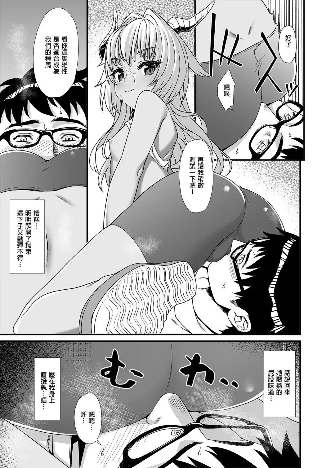 [Takunomi] Enjo Kouhai Soushuuhen 1 (decensored) Fhentai.net - Page 61