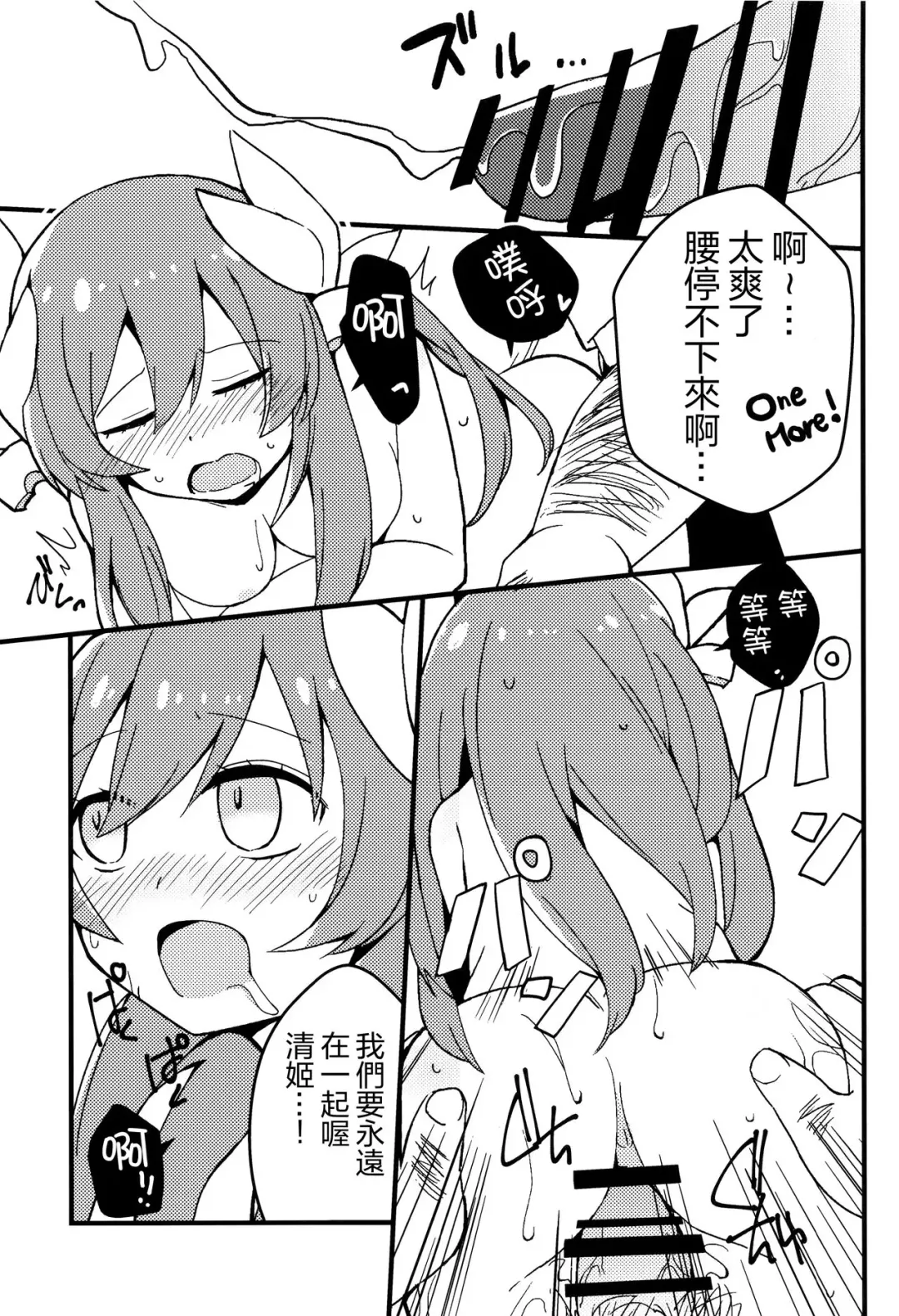 [Yamase Reno] Yume to Shiriseba Fhentai - Page 15