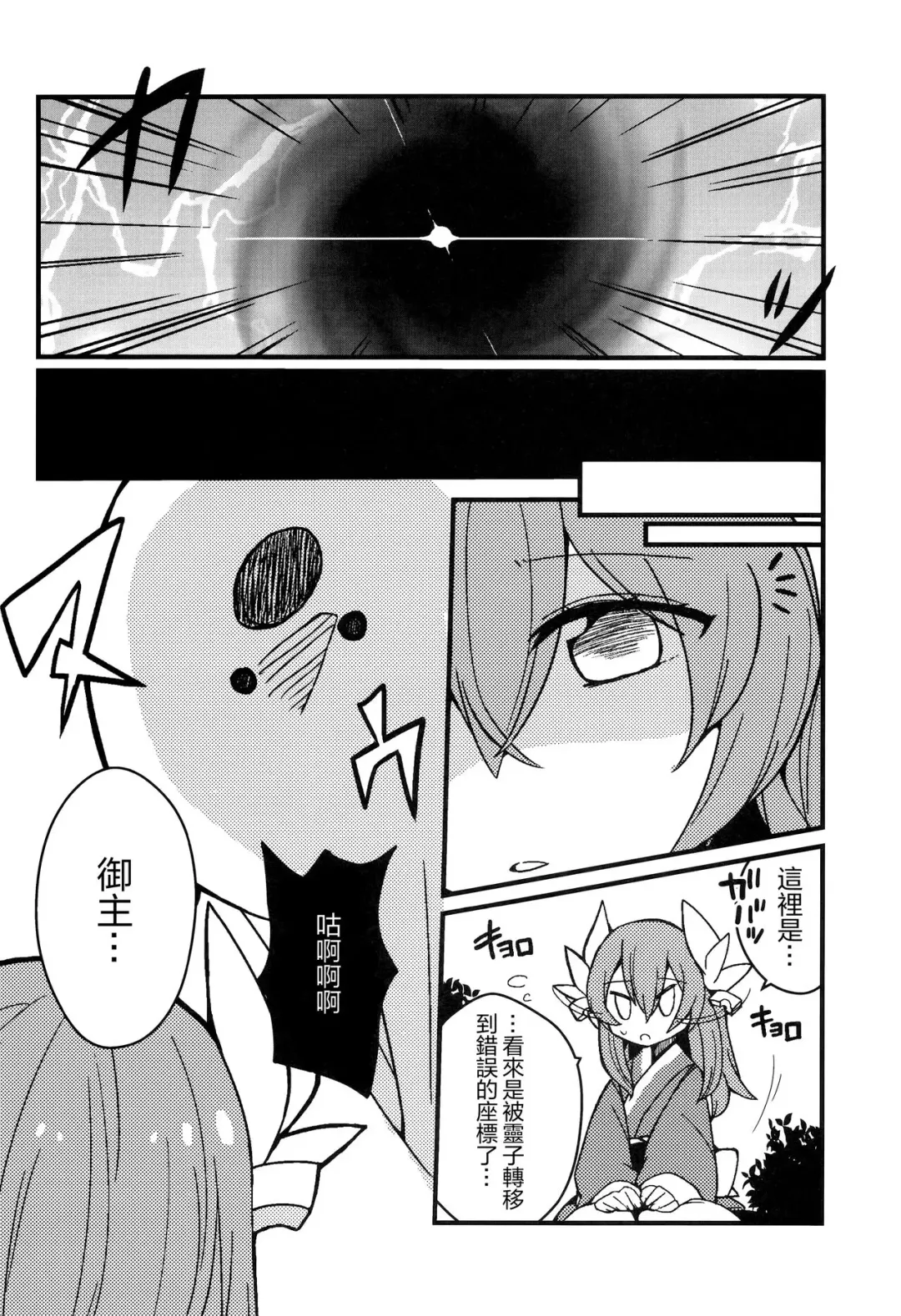 [Yamase Reno] Yume to Shiriseba Fhentai - Page 4
