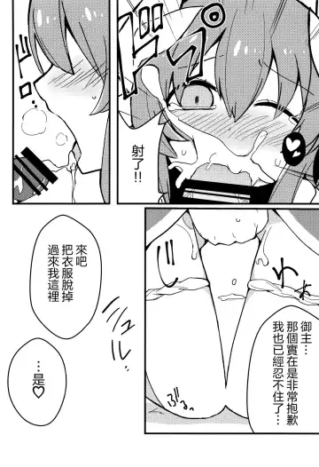 [Yamase Reno] Yume to Shiriseba Fhentai - Page 12