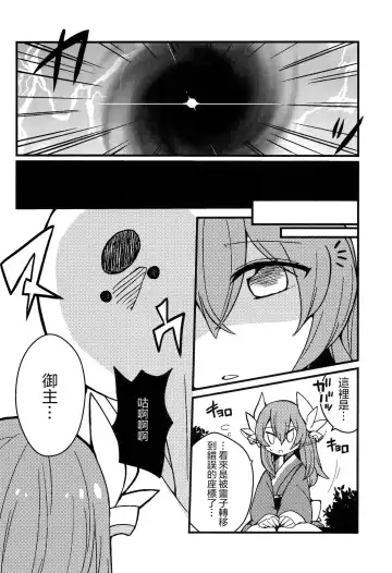 [Yamase Reno] Yume to Shiriseba Fhentai - Page 4