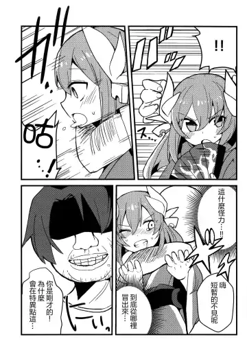 [Yamase Reno] Yume to Shiriseba Fhentai - Page 5