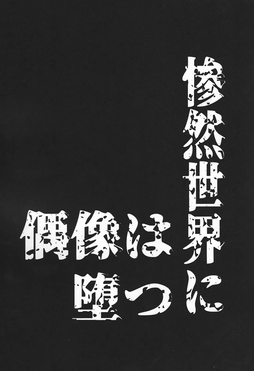 [Ponsu] Sanzen sekai ni guzo wa tsu Fhentai - Page 13