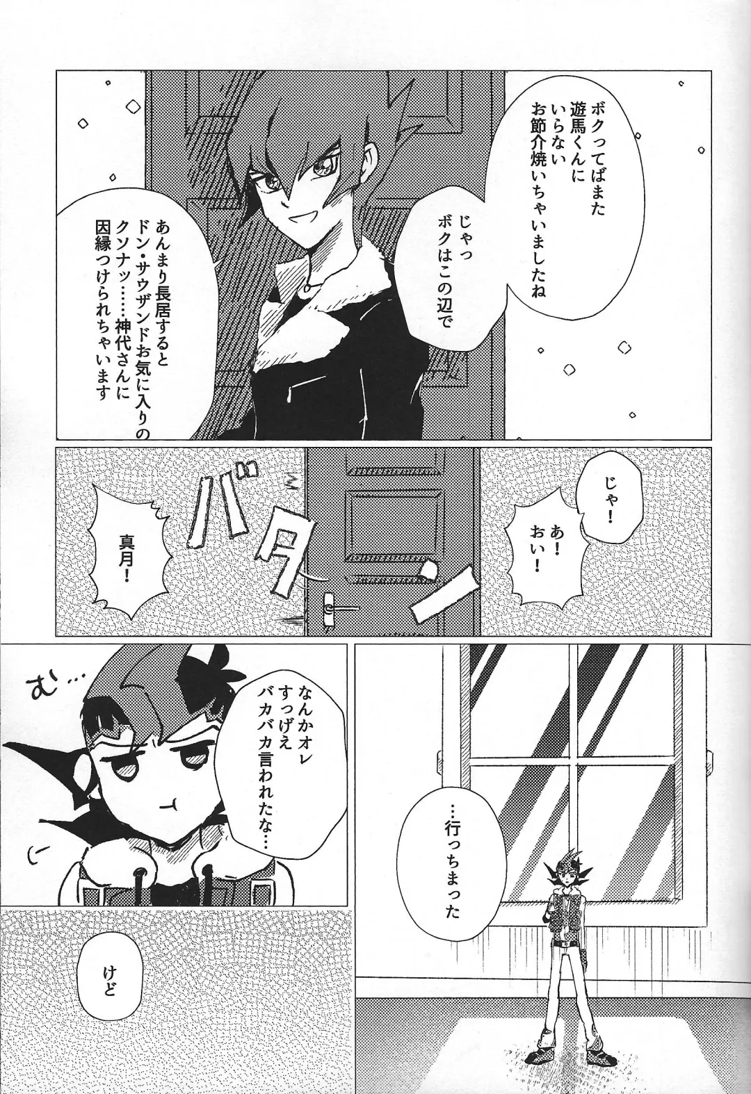 [Ponsu] Sanzen sekai ni guzo wa tsu Fhentai - Page 24