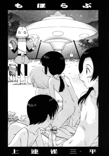 [Kamirenjaku Sanpei] Moho Love Fhentai - Page 3