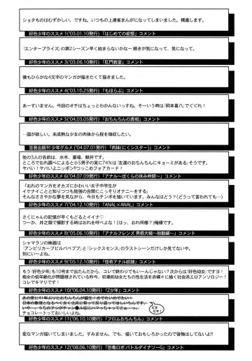 [Kamirenjaku Sanpei] Moho Love Fhentai - Page 4