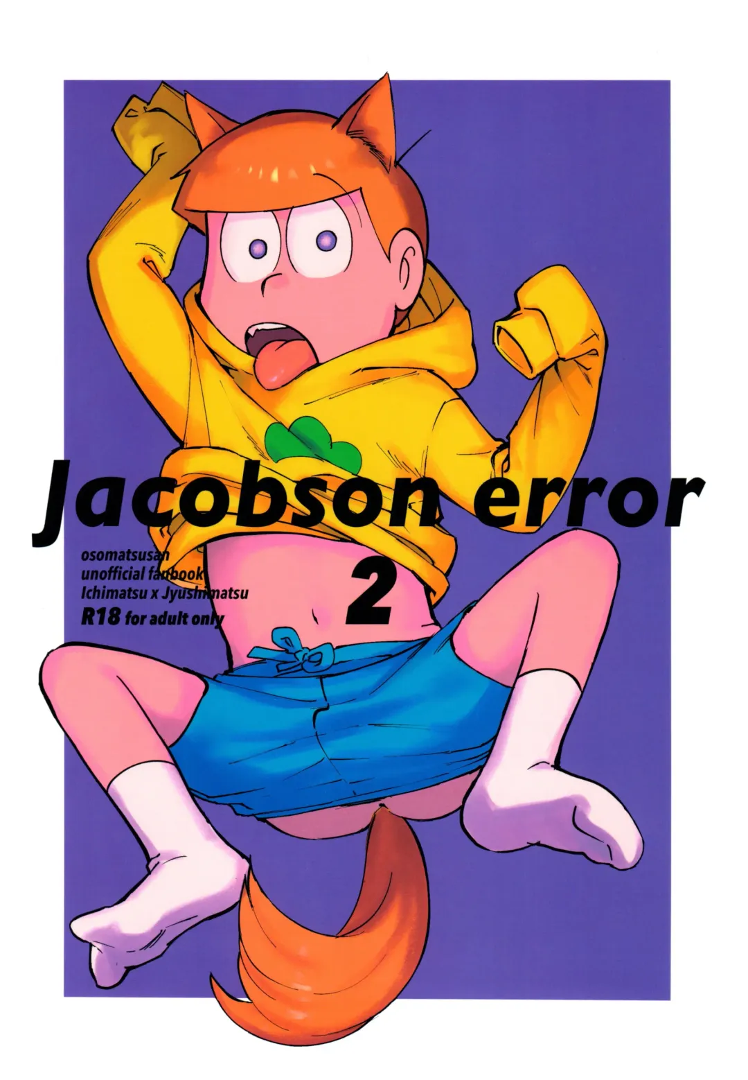 [Koutou] jacobson error2 Fhentai.net - Page 1