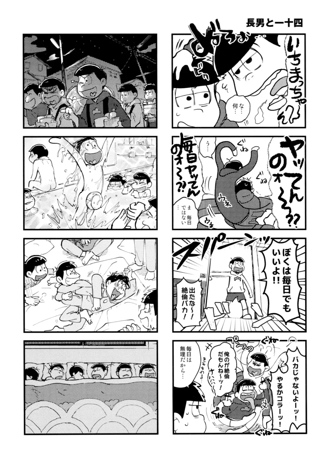 [Koutou] Suji genki Fhentai - Page 17