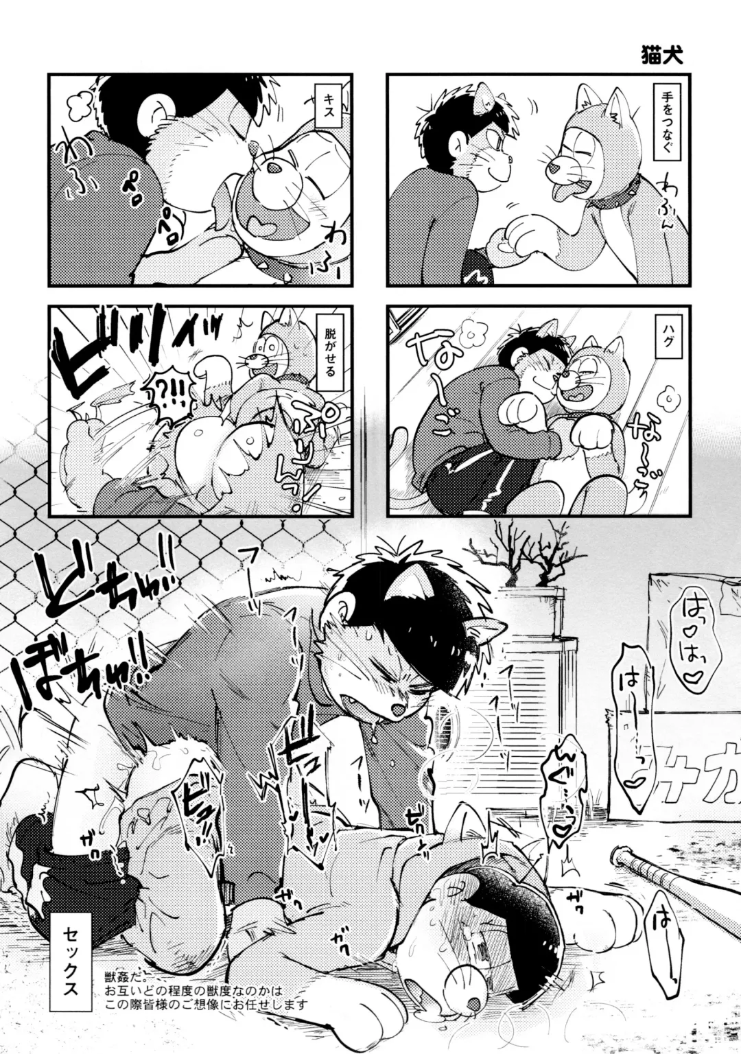 [Koutou] Suji genki Fhentai - Page 26