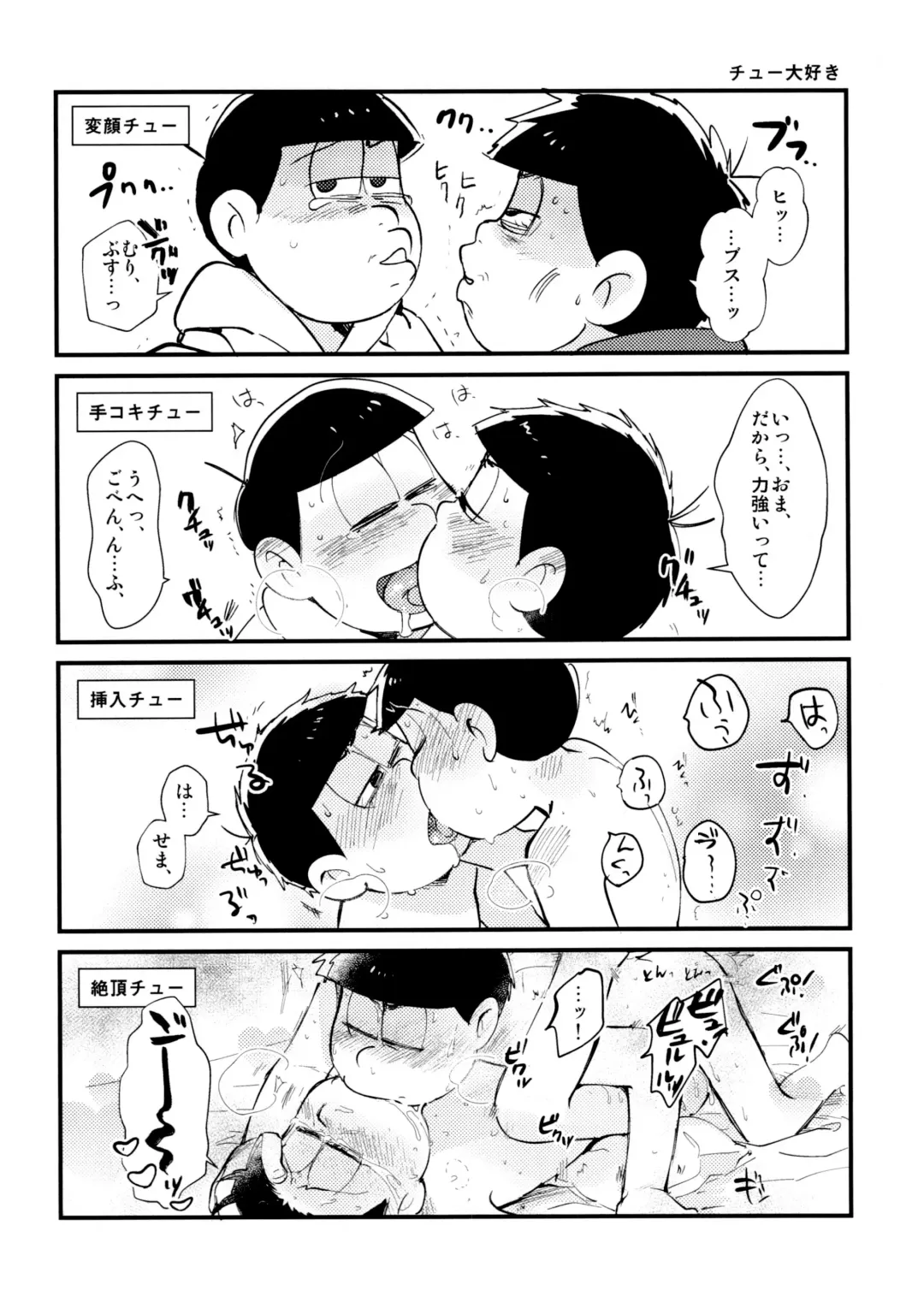 [Koutou] Suji genki Fhentai - Page 8