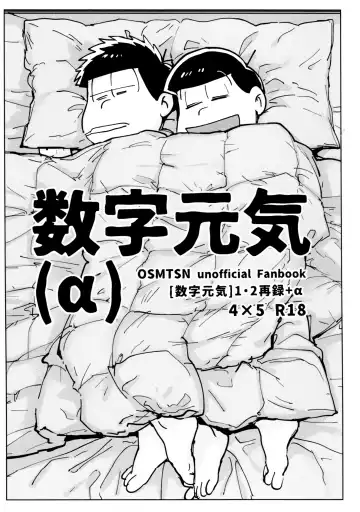 Read [Koutou] Suji genki - Fhentai