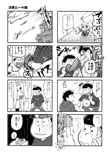 [Koutou] Suji genki Fhentai - Page 14