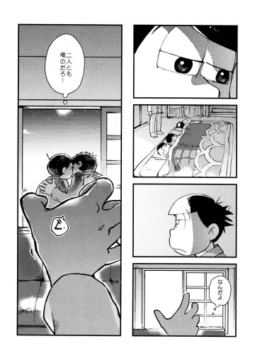 [Koutou] Suji genki Fhentai - Page 18