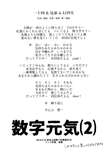 [Koutou] Suji genki Fhentai - Page 19