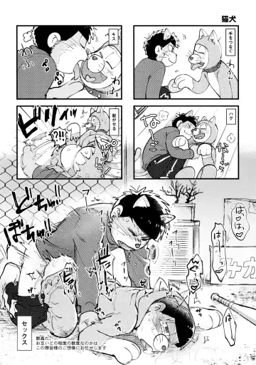 [Koutou] Suji genki Fhentai - Page 26