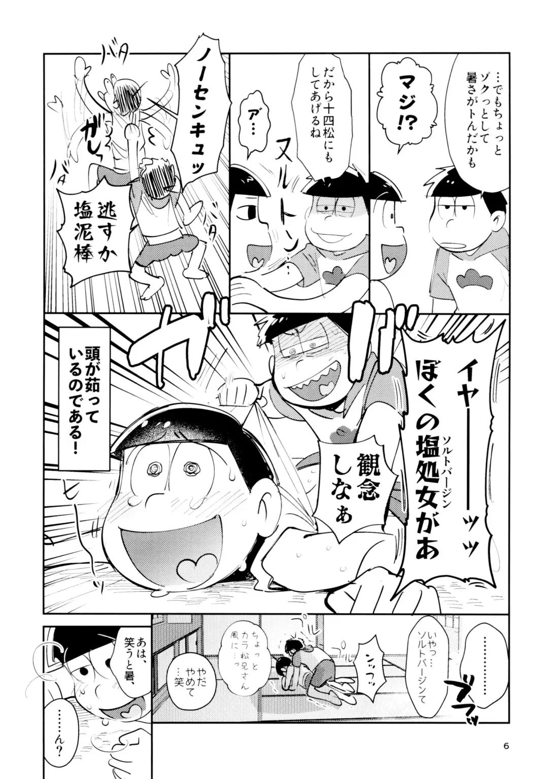 [Koutou] Zatsu Shinkiro's Fhentai - Page 6