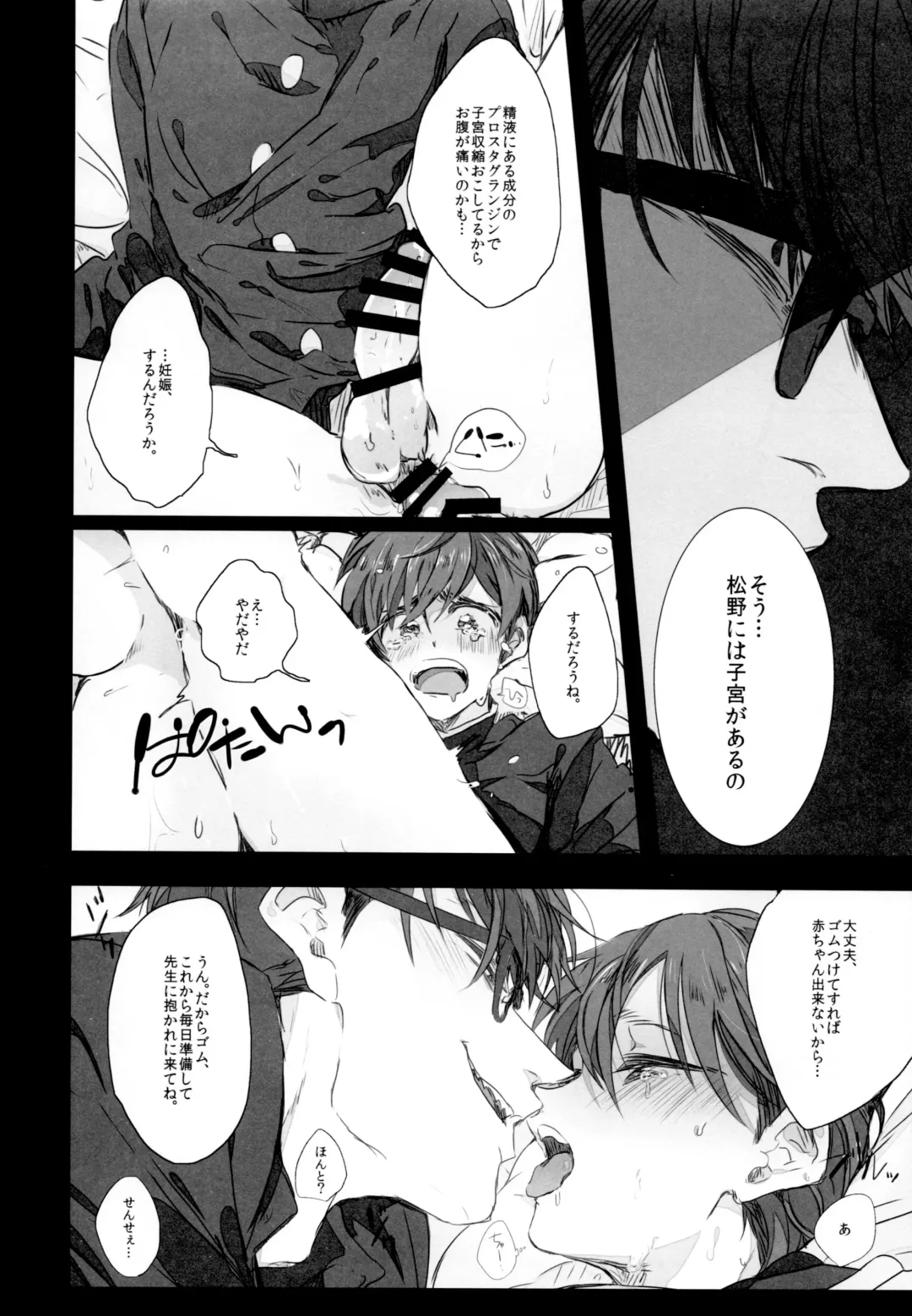 [Yokota Chokota] Inonaka no Shikyuu Fhentai - Page 3