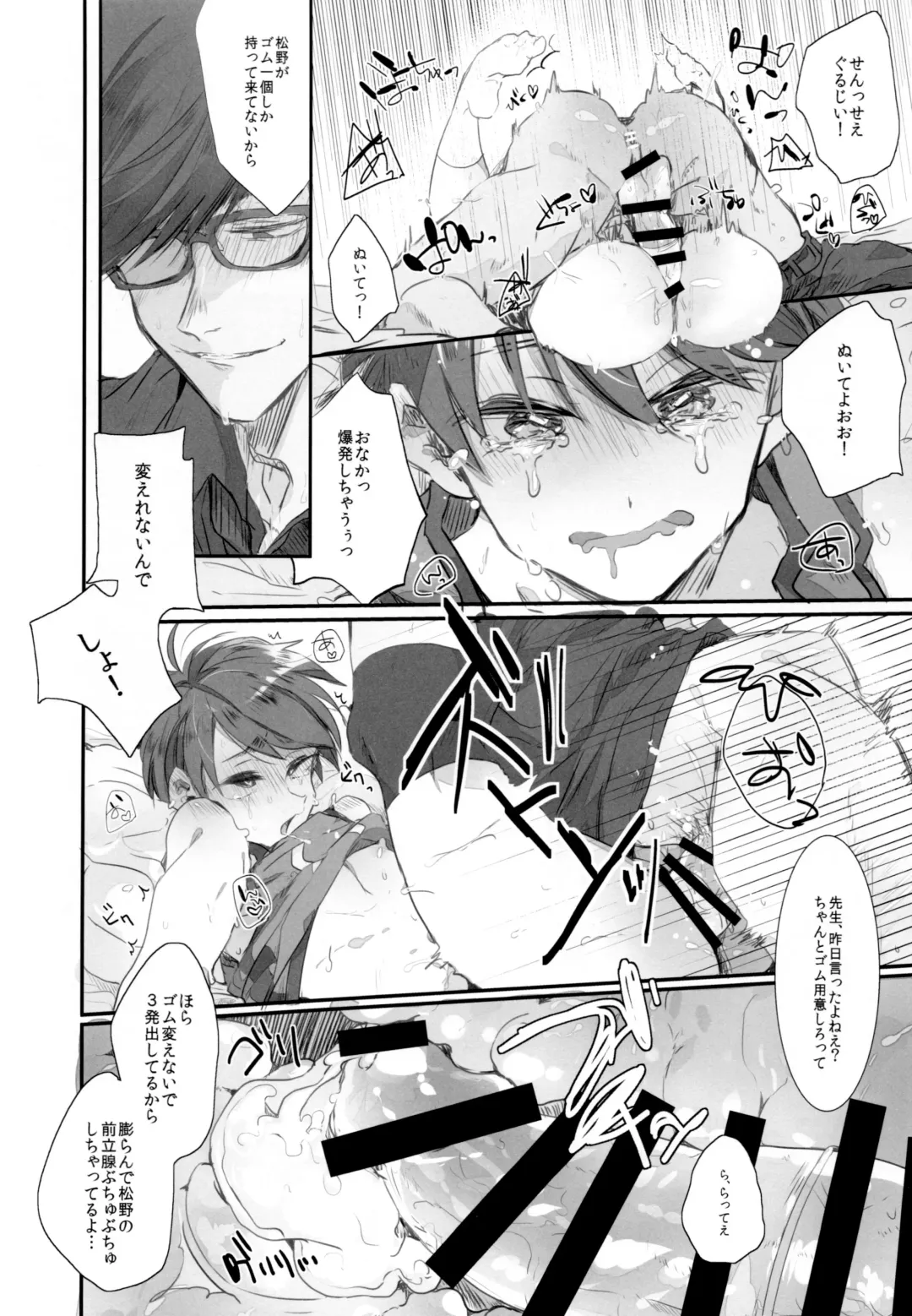 [Yokota Chokota] Inonaka no Shikyuu Fhentai - Page 5