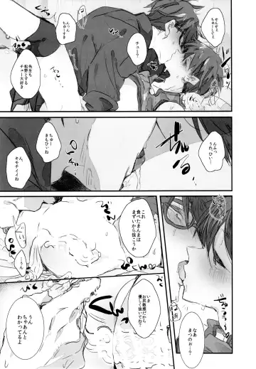 [Yokota Chokota] Inonaka no Shikyuu Fhentai - Page 10