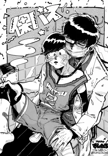 [Yokota Chokota] Inonaka no Shikyuu Fhentai - Page 20