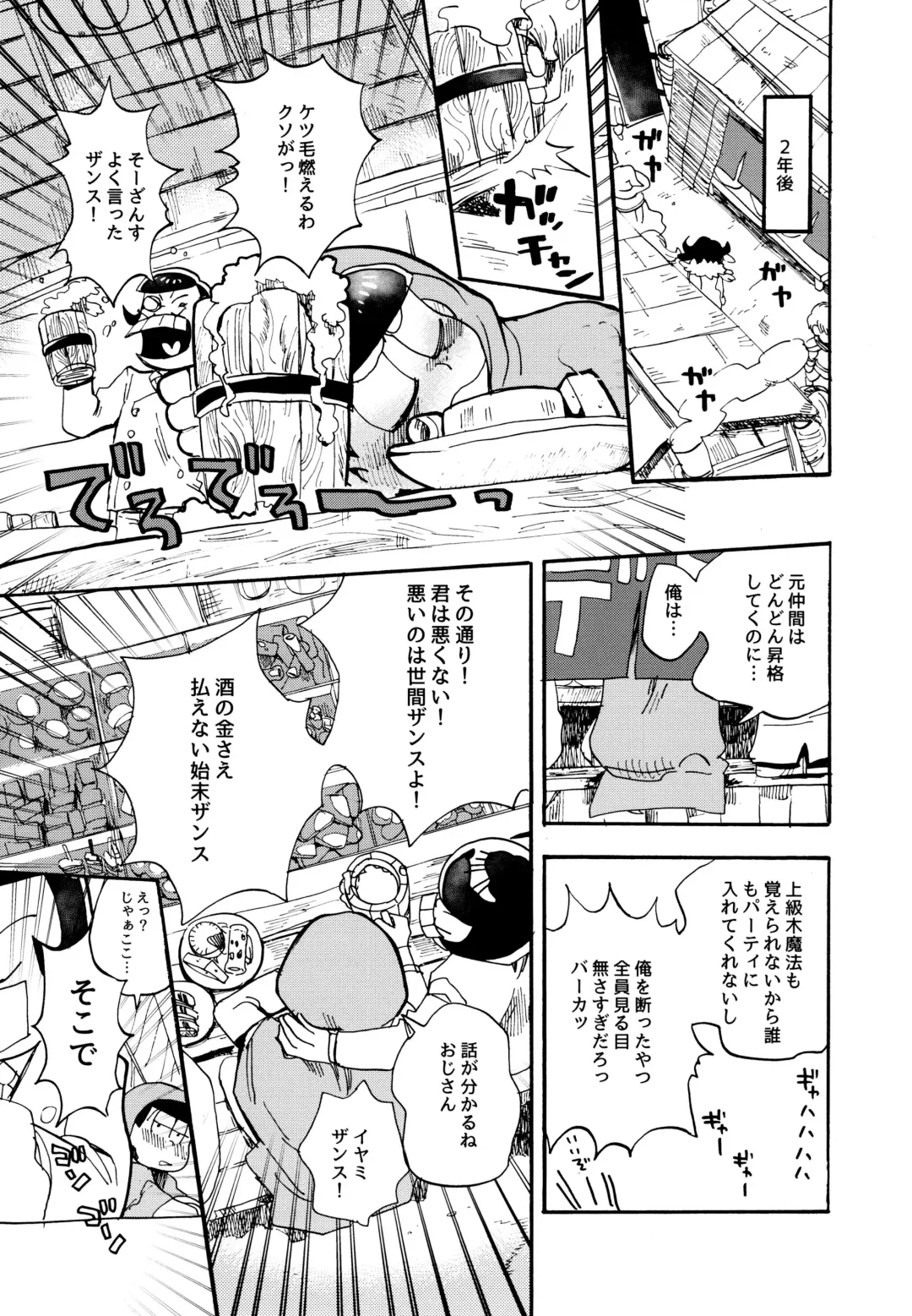 Hoshi no Kioku Fhentai - Page 13