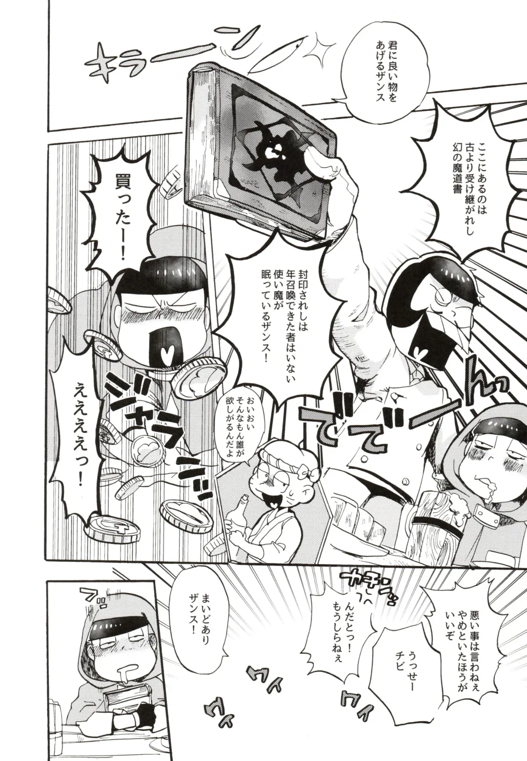 Hoshi no Kioku Fhentai - Page 14