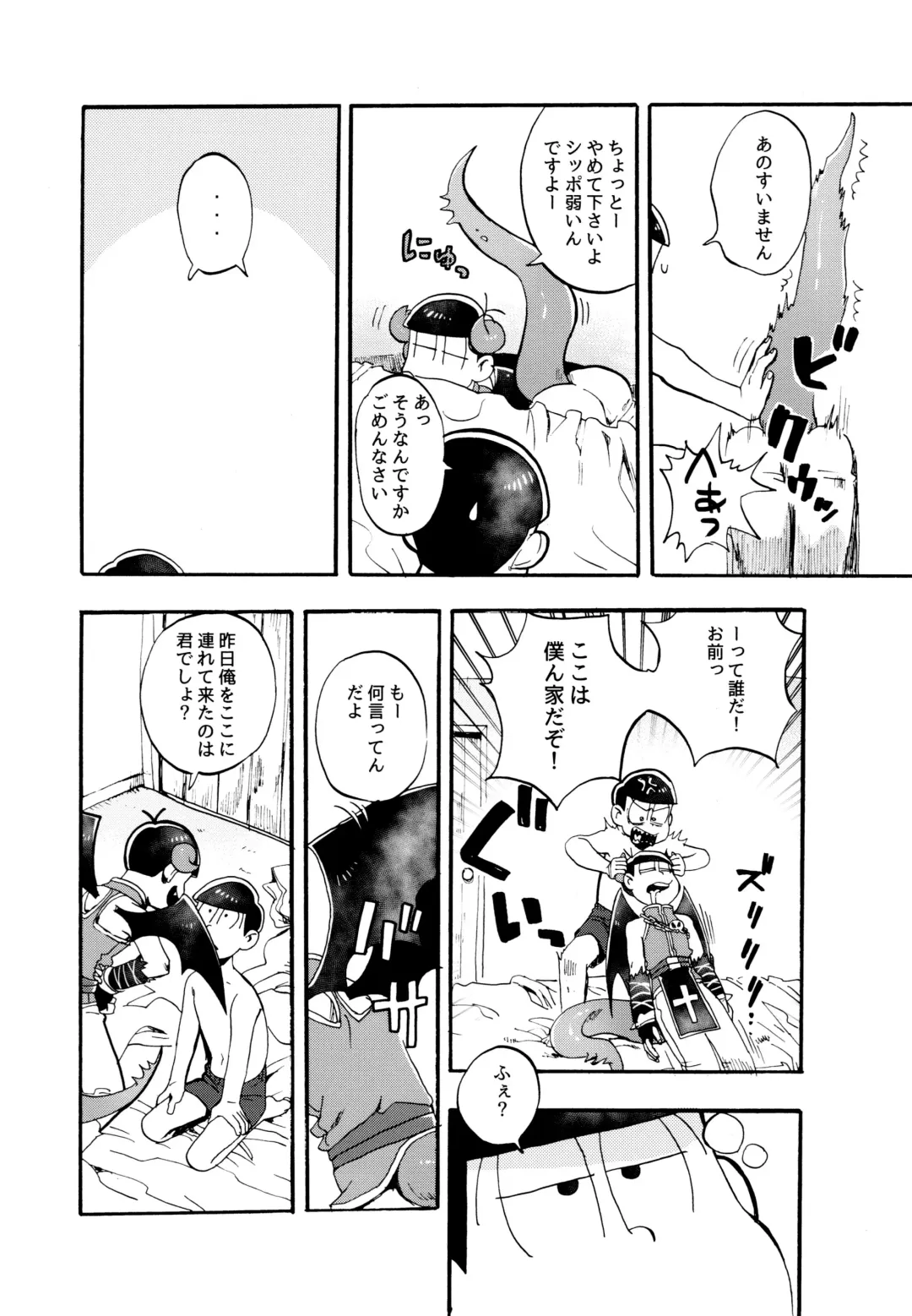 Hoshi no Kioku Fhentai - Page 18