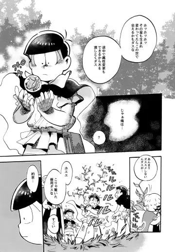 Hoshi no Kioku Fhentai - Page 7