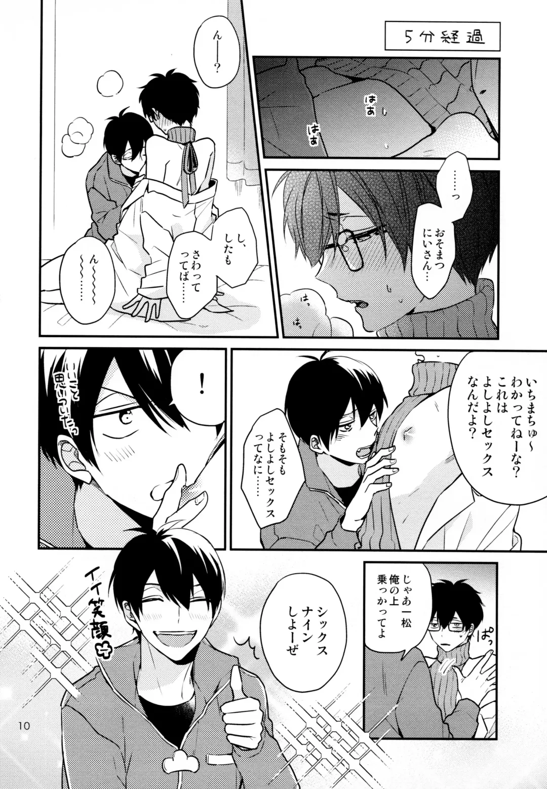 Omae ira iikani ni Shiro! Fhentai - Page 10