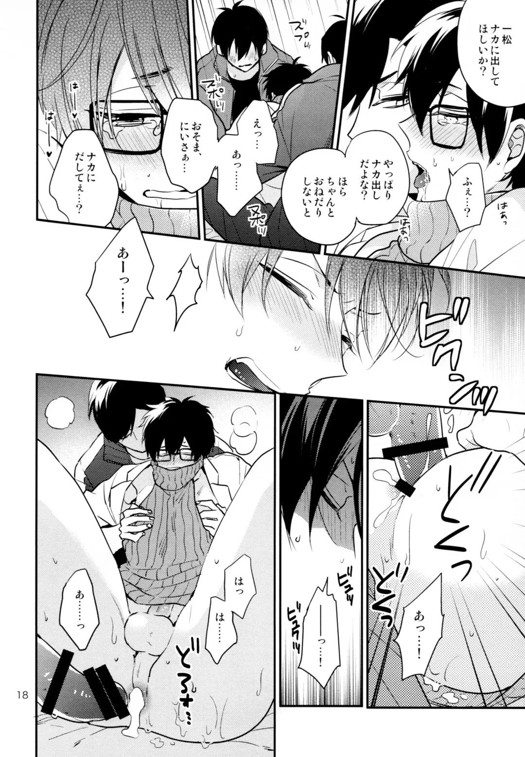 Omae ira iikani ni Shiro! Fhentai - Page 18