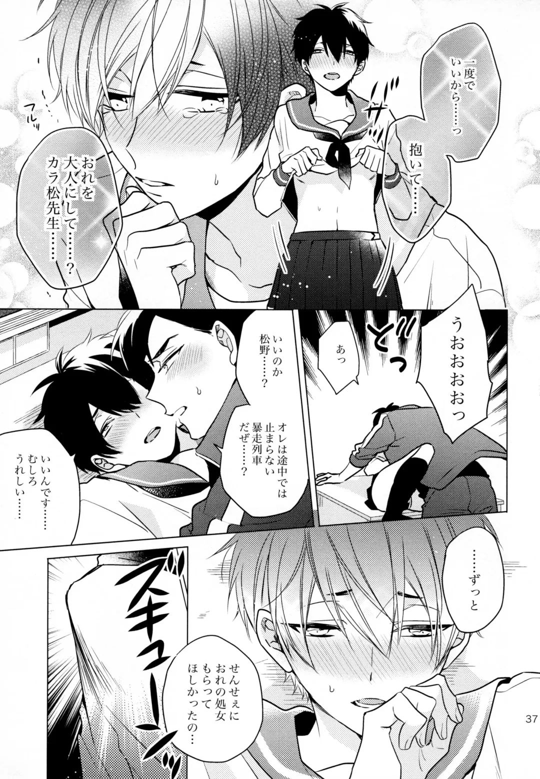 Omae ira iikani ni Shiro! Fhentai - Page 37