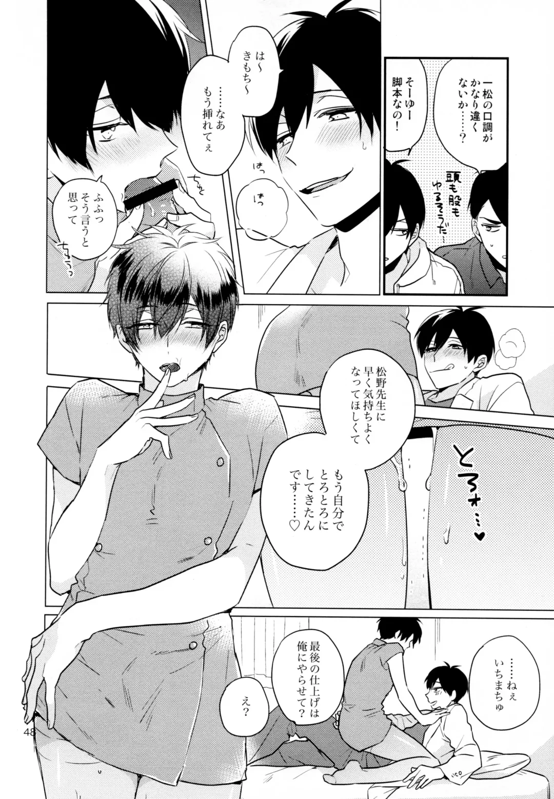 Omae ira iikani ni Shiro! Fhentai - Page 48