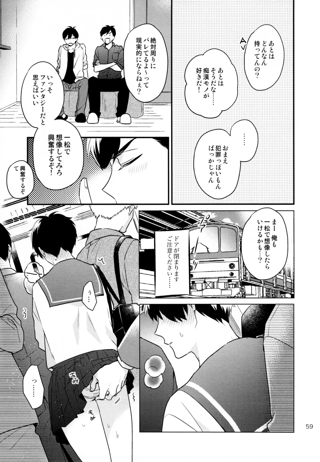 Omae ira iikani ni Shiro! Fhentai - Page 59