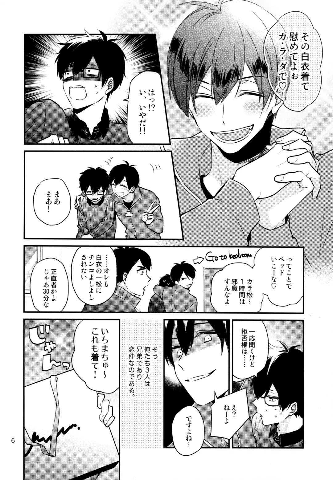Omae ira iikani ni Shiro! Fhentai - Page 6