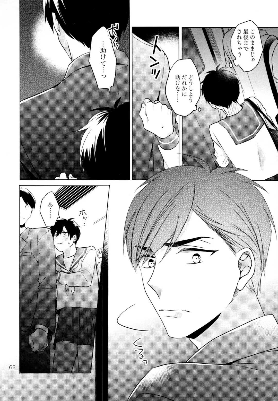 Omae ira iikani ni Shiro! Fhentai - Page 62