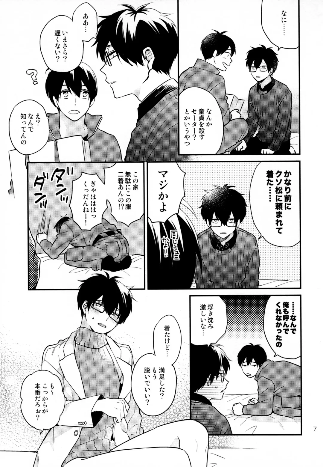 Omae ira iikani ni Shiro! Fhentai - Page 7