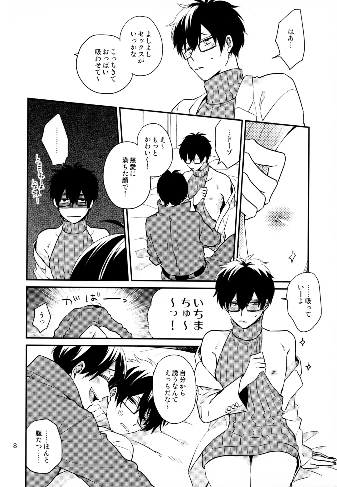 Omae ira iikani ni Shiro! Fhentai - Page 8