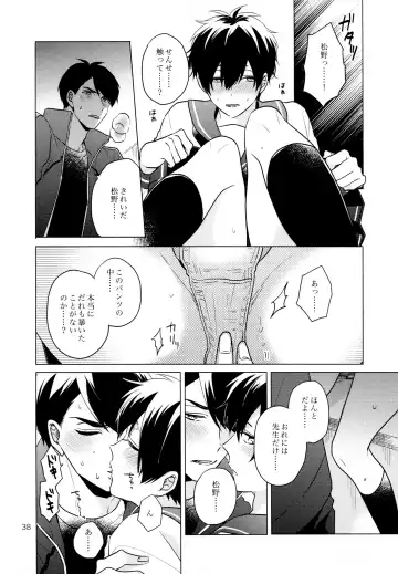 Omae ira iikani ni Shiro! Fhentai.net - Page 38