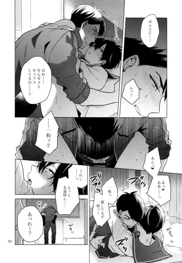 Omae ira iikani ni Shiro! Fhentai.net - Page 40