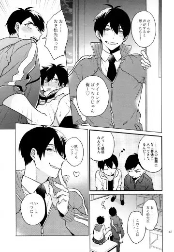 Omae ira iikani ni Shiro! Fhentai.net - Page 41