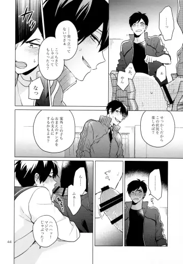 Omae ira iikani ni Shiro! Fhentai.net - Page 44