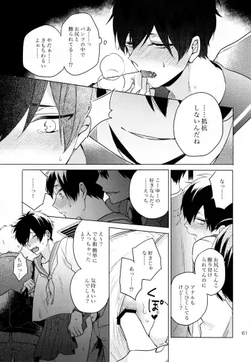 Omae ira iikani ni Shiro! Fhentai.net - Page 61