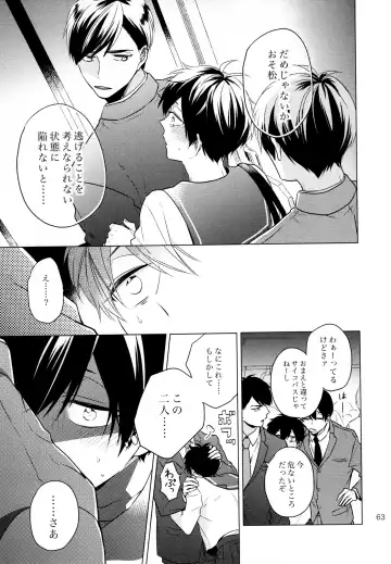 Omae ira iikani ni Shiro! Fhentai.net - Page 63