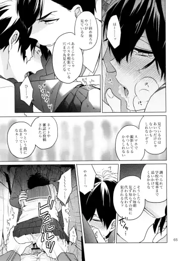 Omae ira iikani ni Shiro! Fhentai.net - Page 65