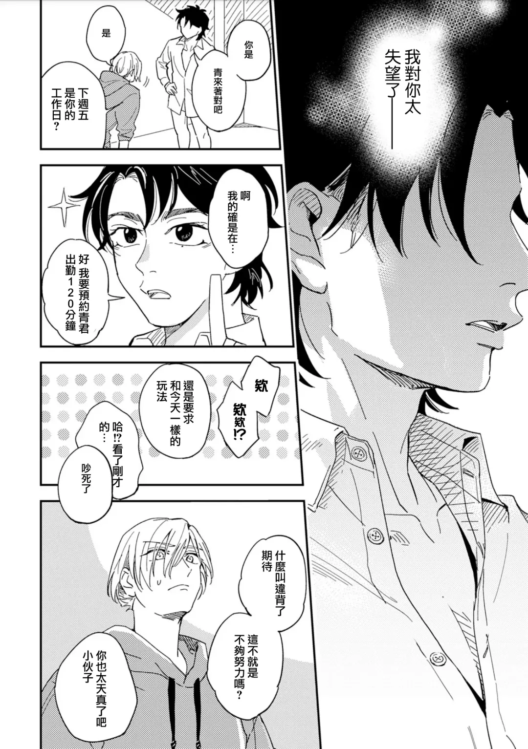 [Piroko] Chika Kankin H Seiyoku Zukan | 地下监禁H性欲图鉴 Fhentai - Page 10