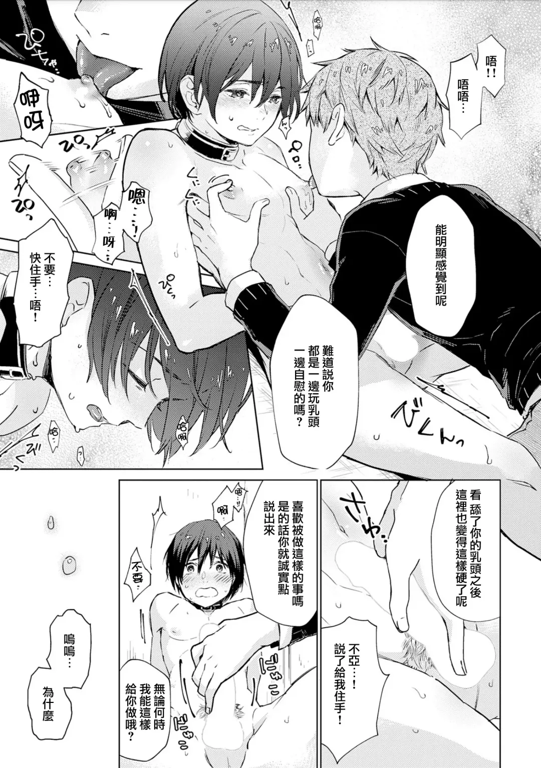 [Piroko] Chika Kankin H Seiyoku Zukan | 地下监禁H性欲图鉴 Fhentai - Page 117